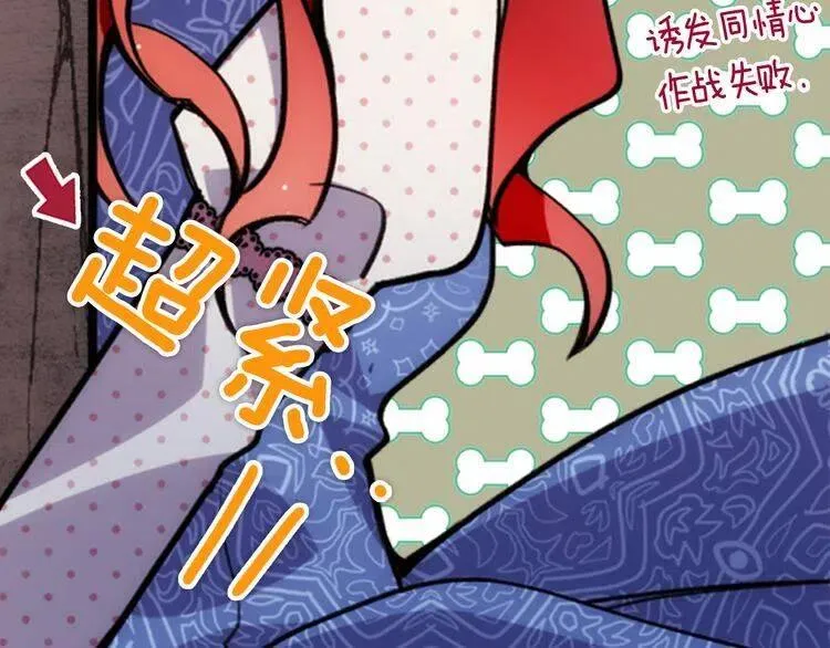 第27话 遭遇威胁 第129页