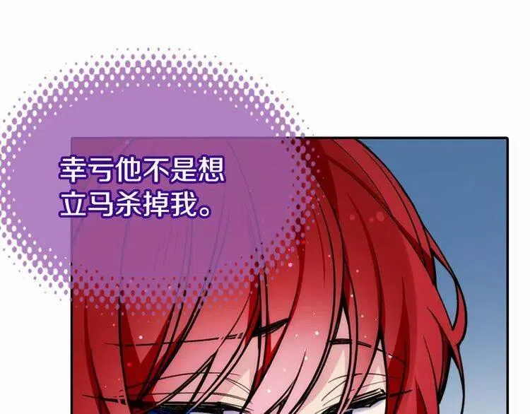 第27话 遭遇威胁 第133页