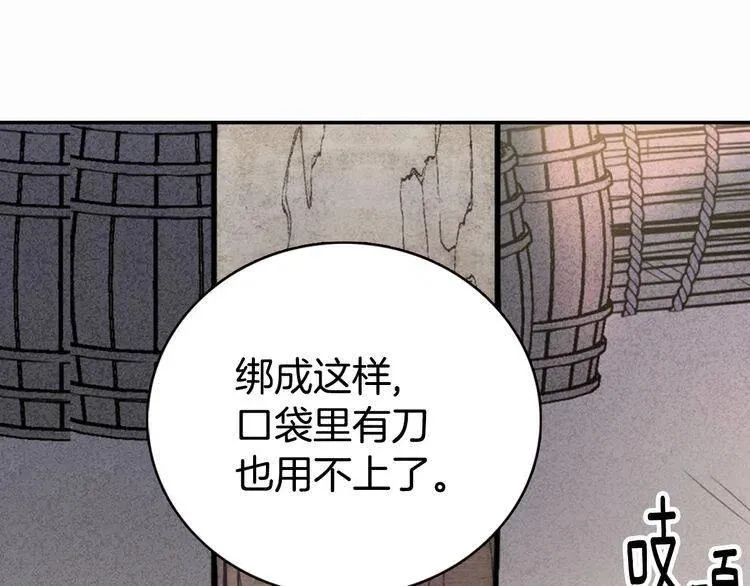 第27话 遭遇威胁 第138页