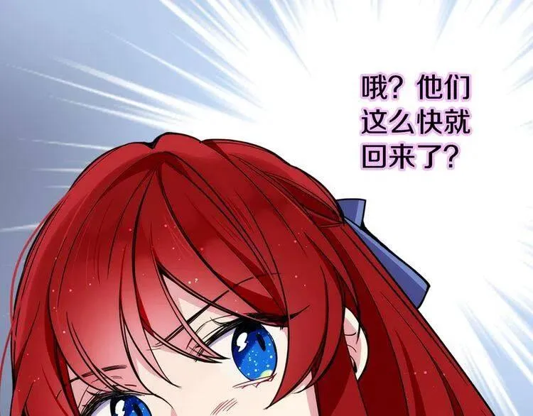 第27话 遭遇威胁 第141页