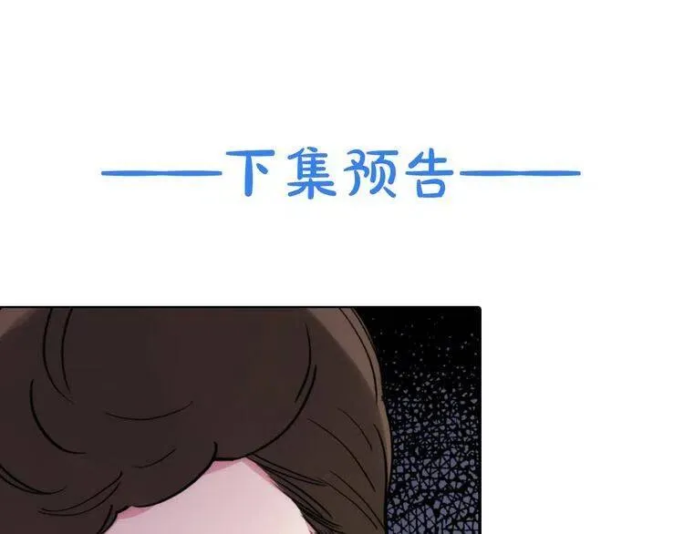 第27话 遭遇威胁 第144页