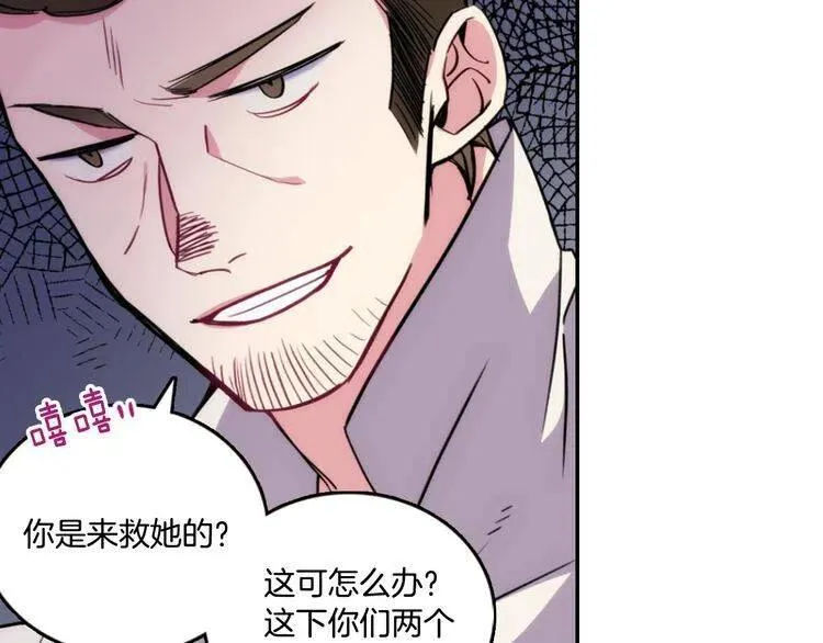 第27话 遭遇威胁 第145页