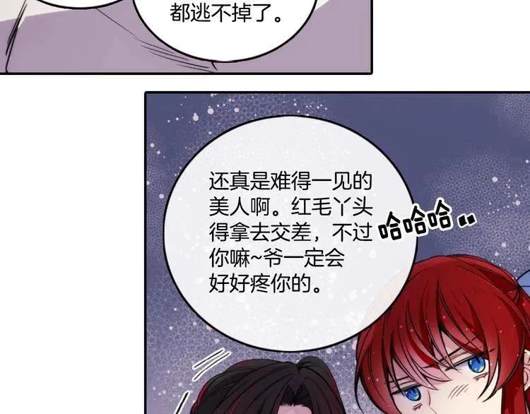 第27话 遭遇威胁 第146页