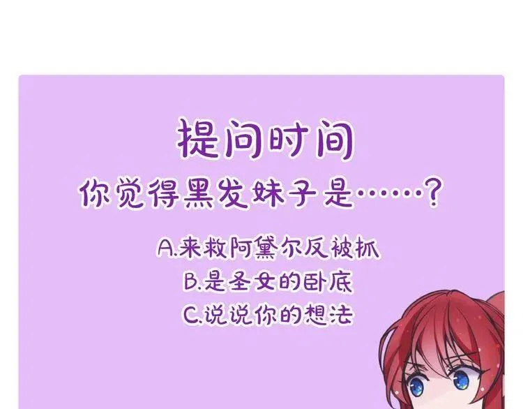第27话 遭遇威胁 第148页