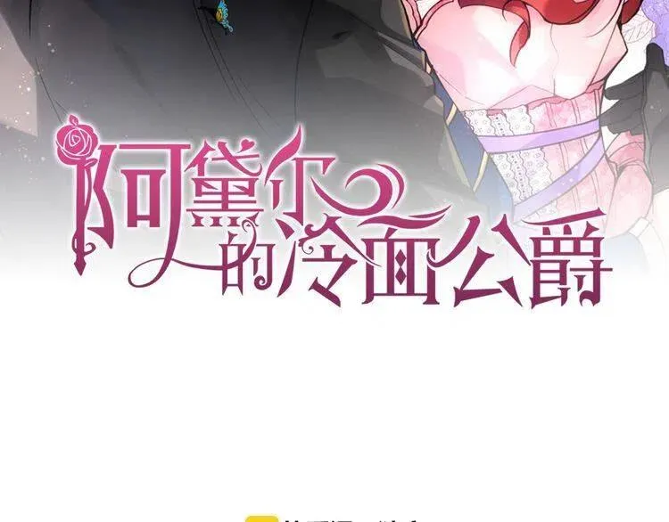 第28话 成功逃脱？ 第2页