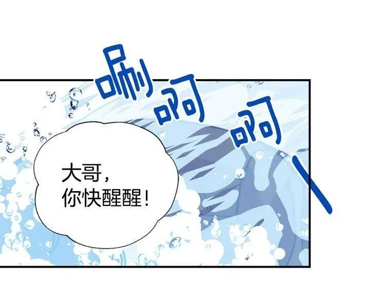 第28话 成功逃脱？ 第8页