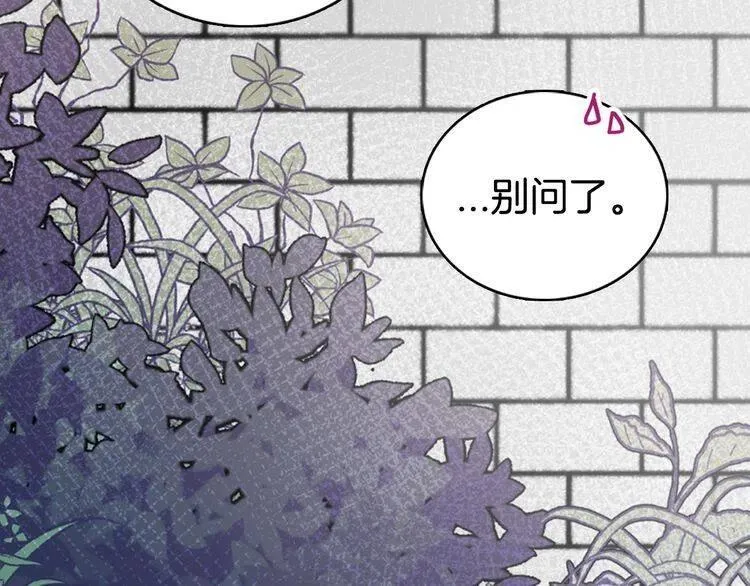 第28话 成功逃脱？ 第16页