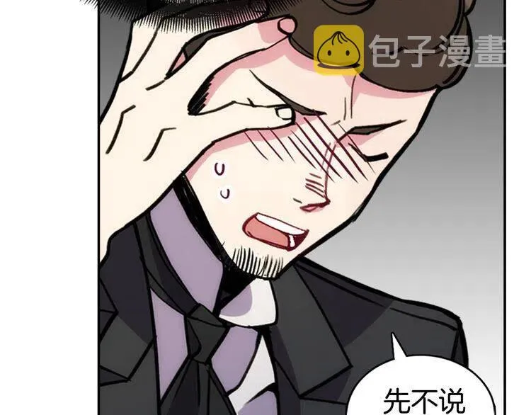 第28话 成功逃脱？ 第19页