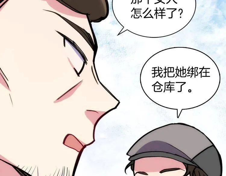 第28话 成功逃脱？ 第21页