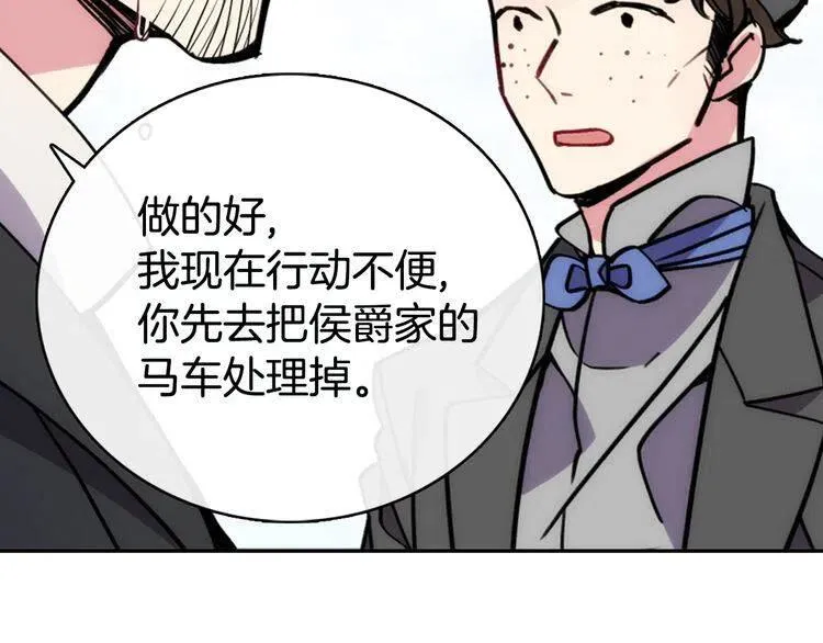 第28话 成功逃脱？ 第22页