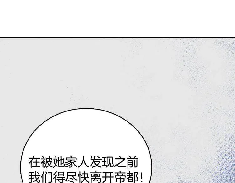 第28话 成功逃脱？ 第23页