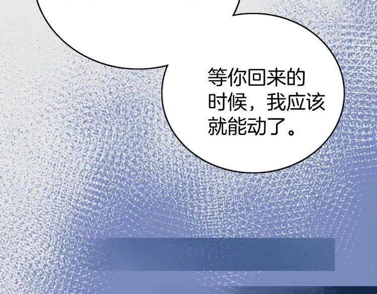 第28话 成功逃脱？ 第24页