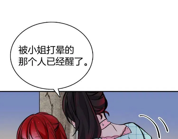第28话 成功逃脱？ 第31页