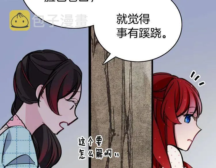 第28话 成功逃脱？ 第36页