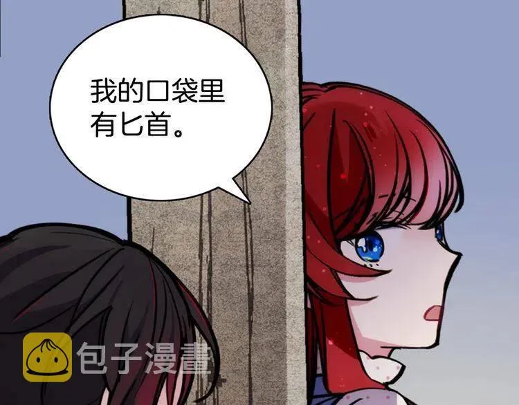 第28话 成功逃脱？ 第38页