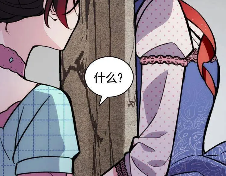 第28话 成功逃脱？ 第39页
