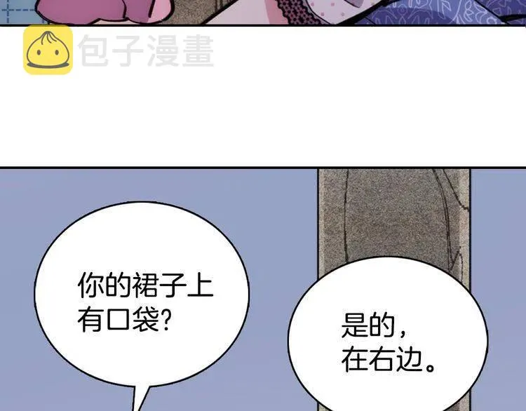第28话 成功逃脱？ 第40页
