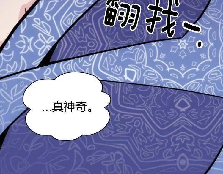第28话 成功逃脱？ 第43页