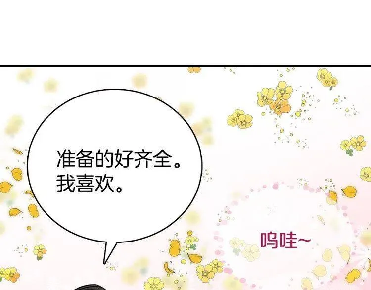 第28话 成功逃脱？ 第45页