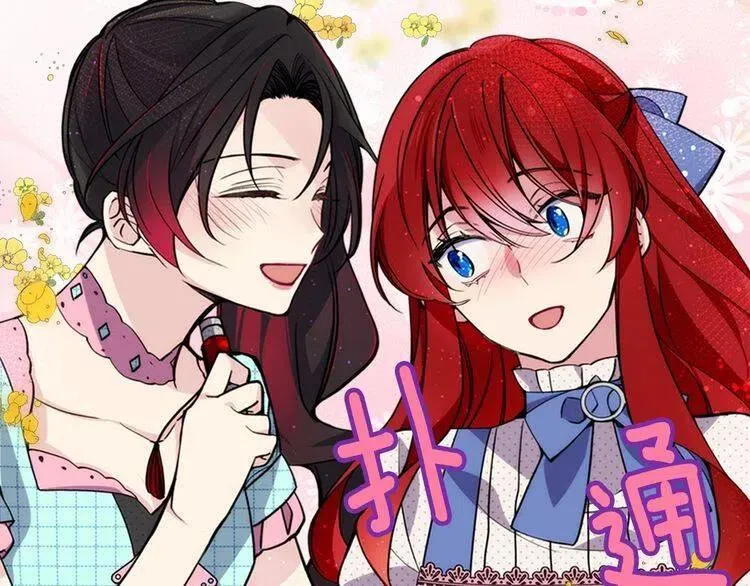 第28话 成功逃脱？ 第46页