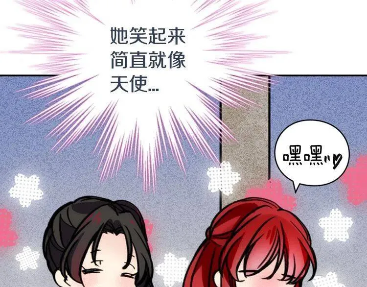 第28话 成功逃脱？ 第48页