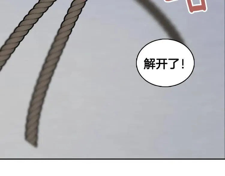 第28话 成功逃脱？ 第51页