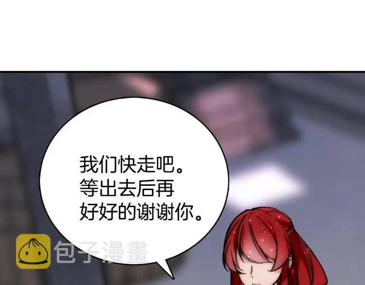 第28话 成功逃脱？ 第52页