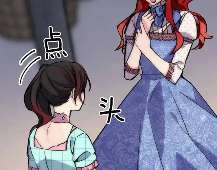 第28话 成功逃脱？ 第53页