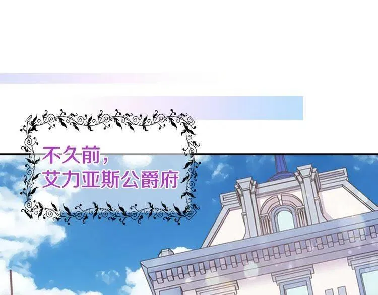 第28话 成功逃脱？ 第60页