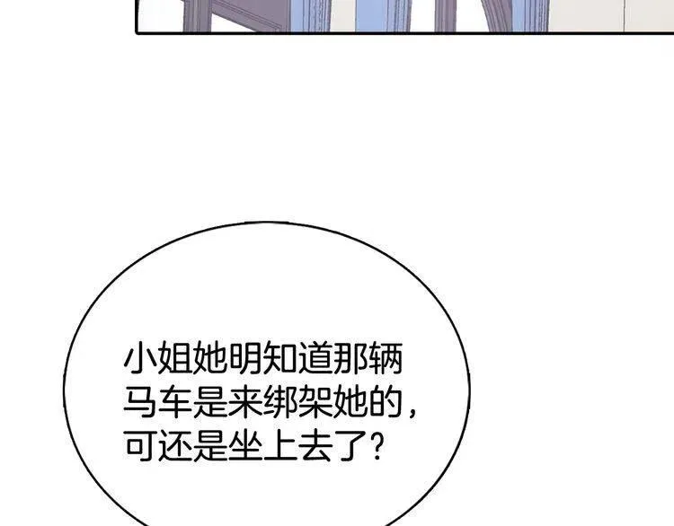 第28话 成功逃脱？ 第62页