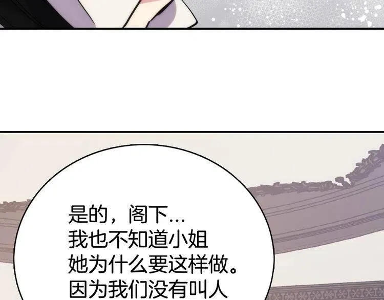 第28话 成功逃脱？ 第64页