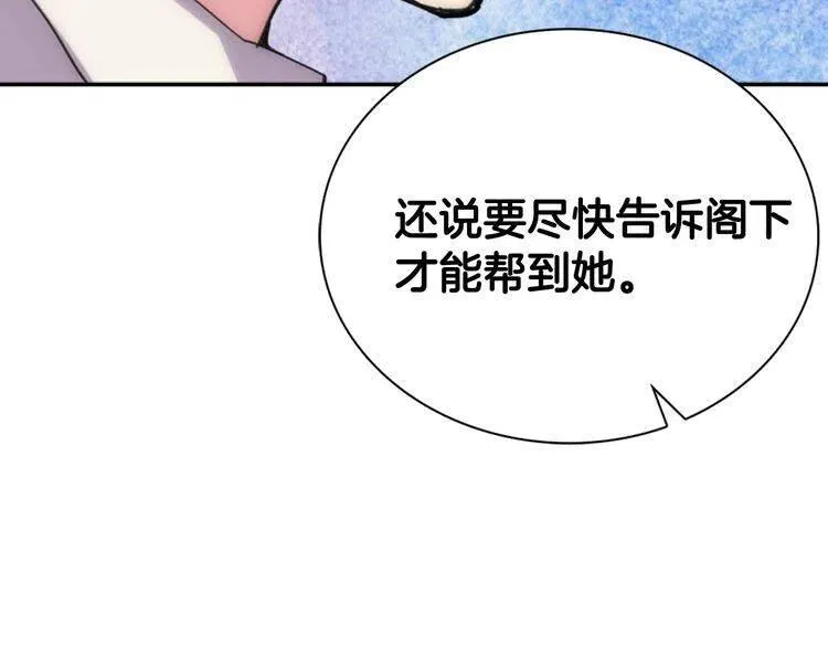 第28话 成功逃脱？ 第70页