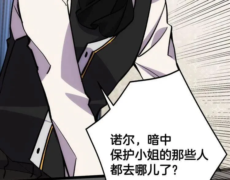 第28话 成功逃脱？ 第75页