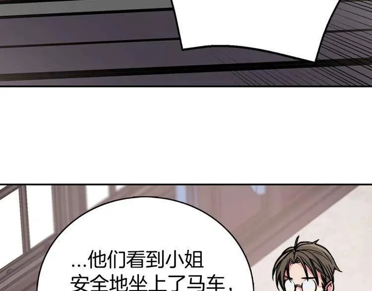 第28话 成功逃脱？ 第76页