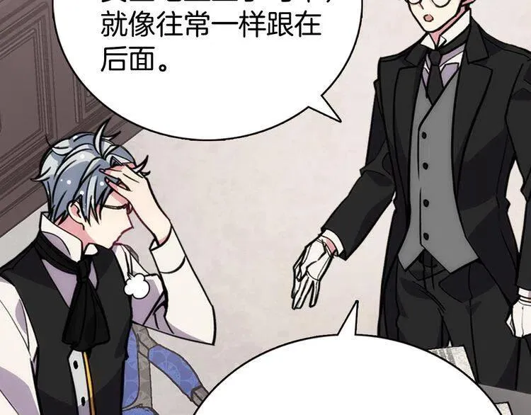 第28话 成功逃脱？ 第77页