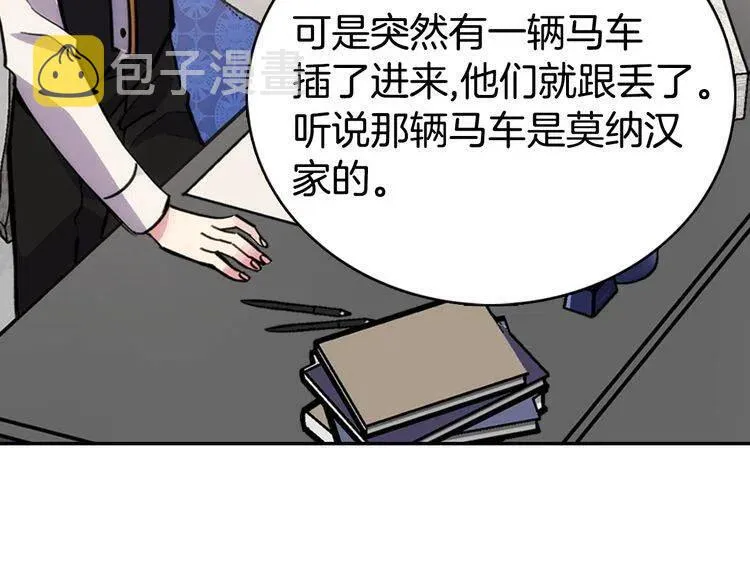 第28话 成功逃脱？ 第78页