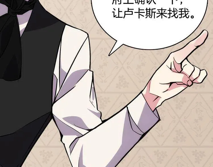 第28话 成功逃脱？ 第80页