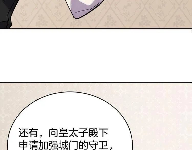 第28话 成功逃脱？ 第81页