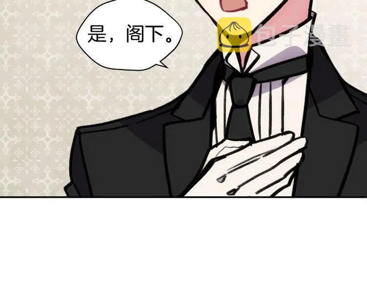第28话 成功逃脱？ 第83页