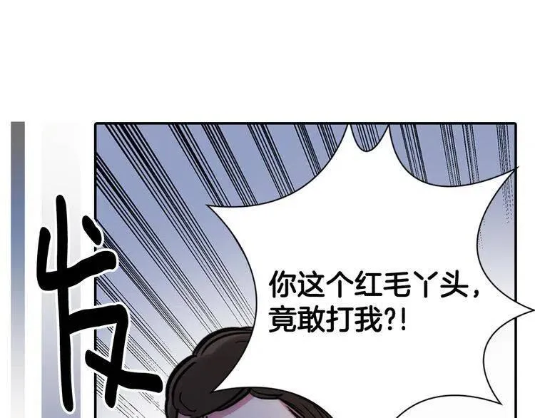 第28话 成功逃脱？ 第84页