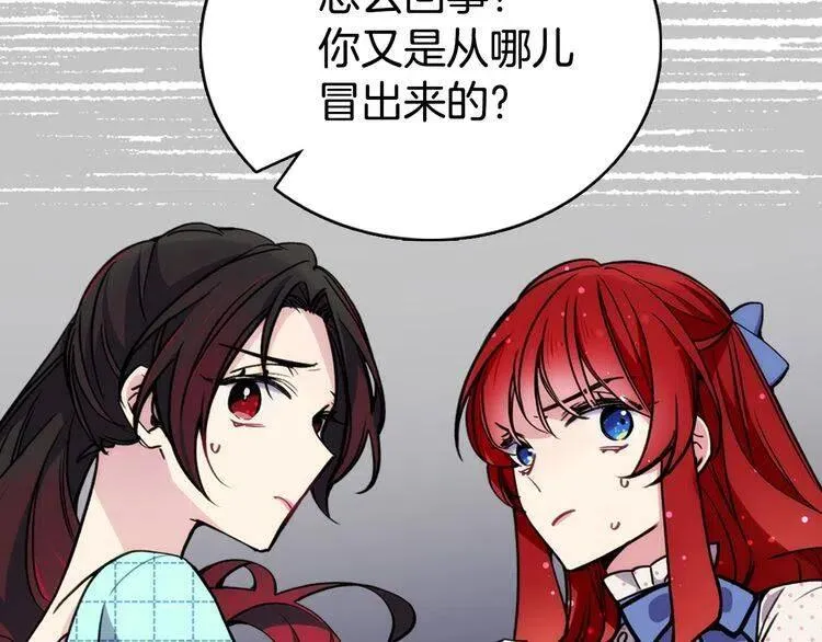 第28话 成功逃脱？ 第87页