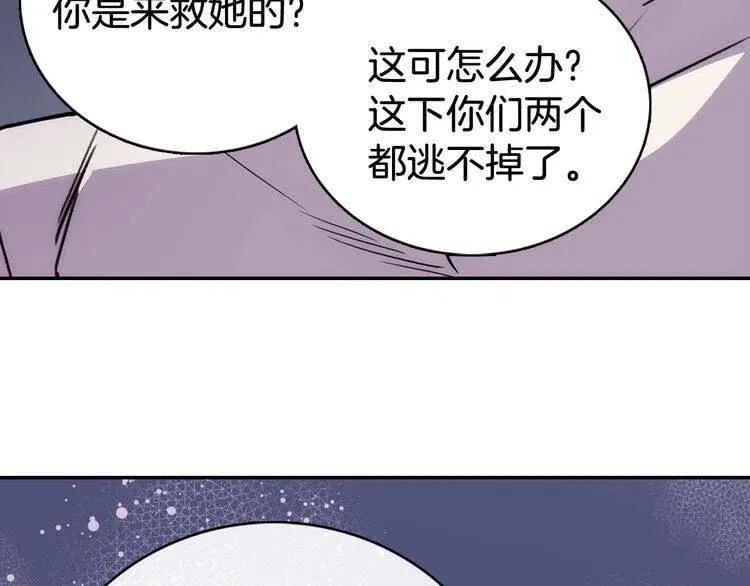 第28话 成功逃脱？ 第91页