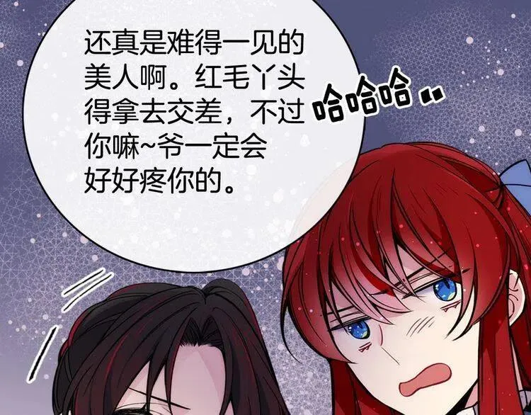 第28话 成功逃脱？ 第92页