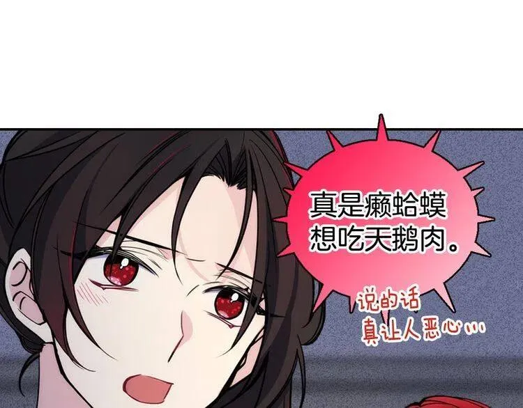 第28话 成功逃脱？ 第94页