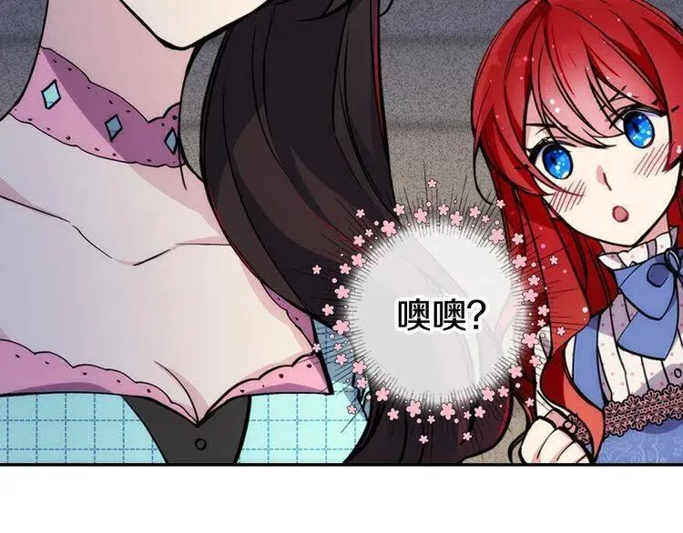第28话 成功逃脱？ 第95页