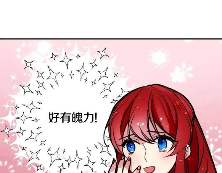 第28话 成功逃脱？ 第96页