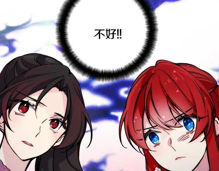 第28话 成功逃脱？ 第101页