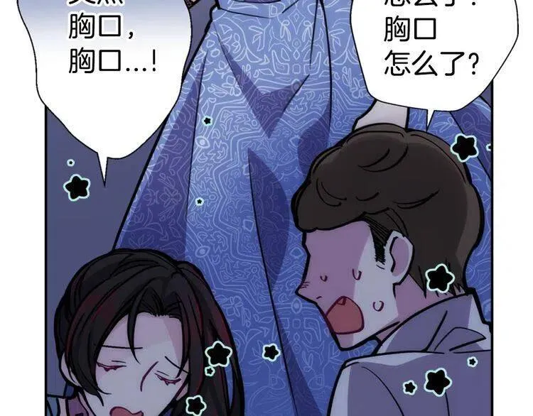 第28话 成功逃脱？ 第110页