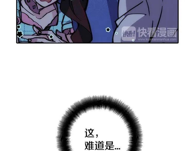 第28话 成功逃脱？ 第111页