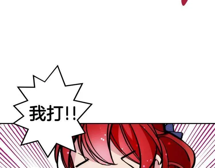 第28话 成功逃脱？ 第120页